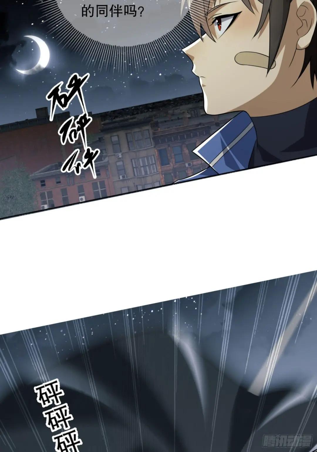 88 他们有罪 第21页