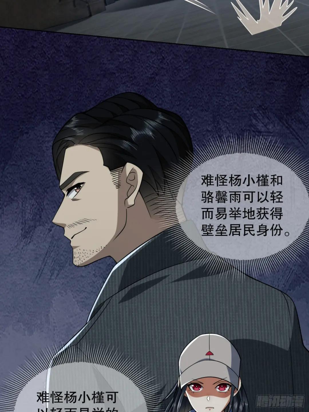 88 他们有罪 第26页