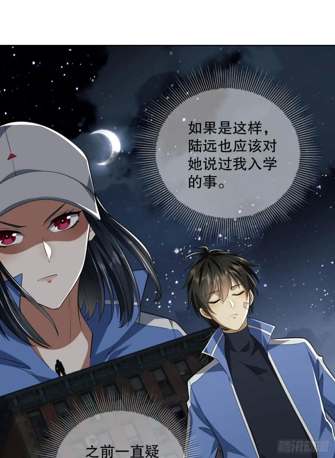 88 他们有罪 第29页
