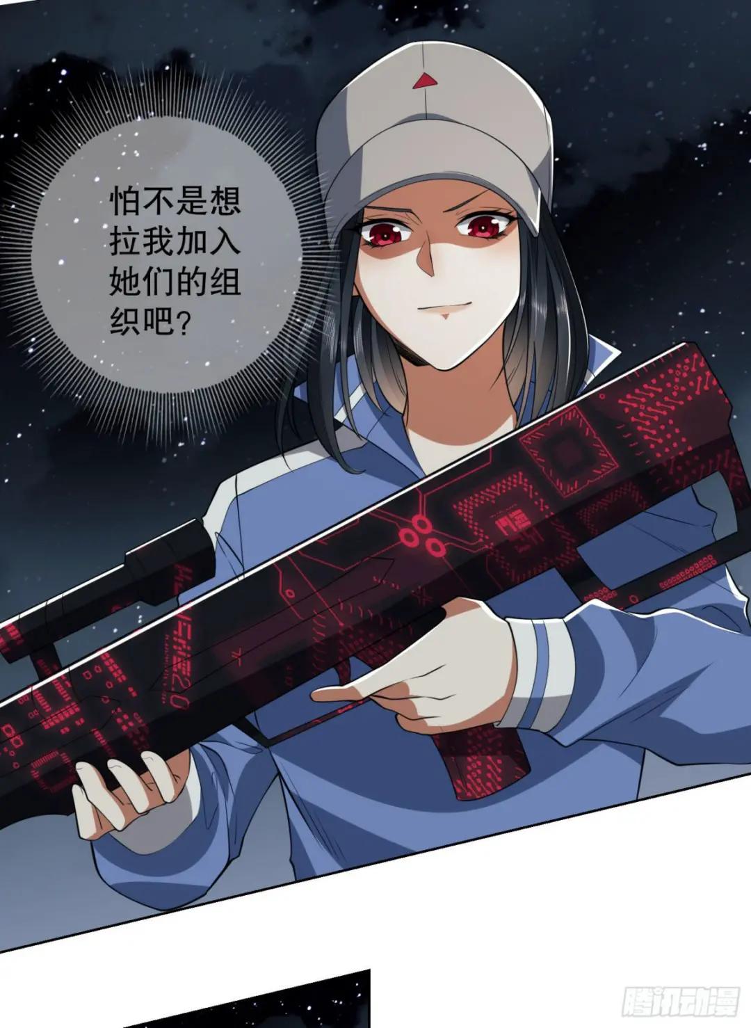 88 他们有罪 第31页