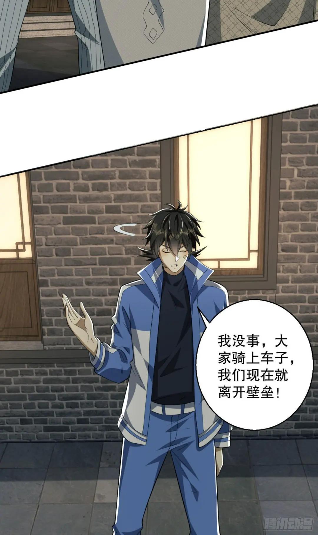 88 他们有罪 第35页