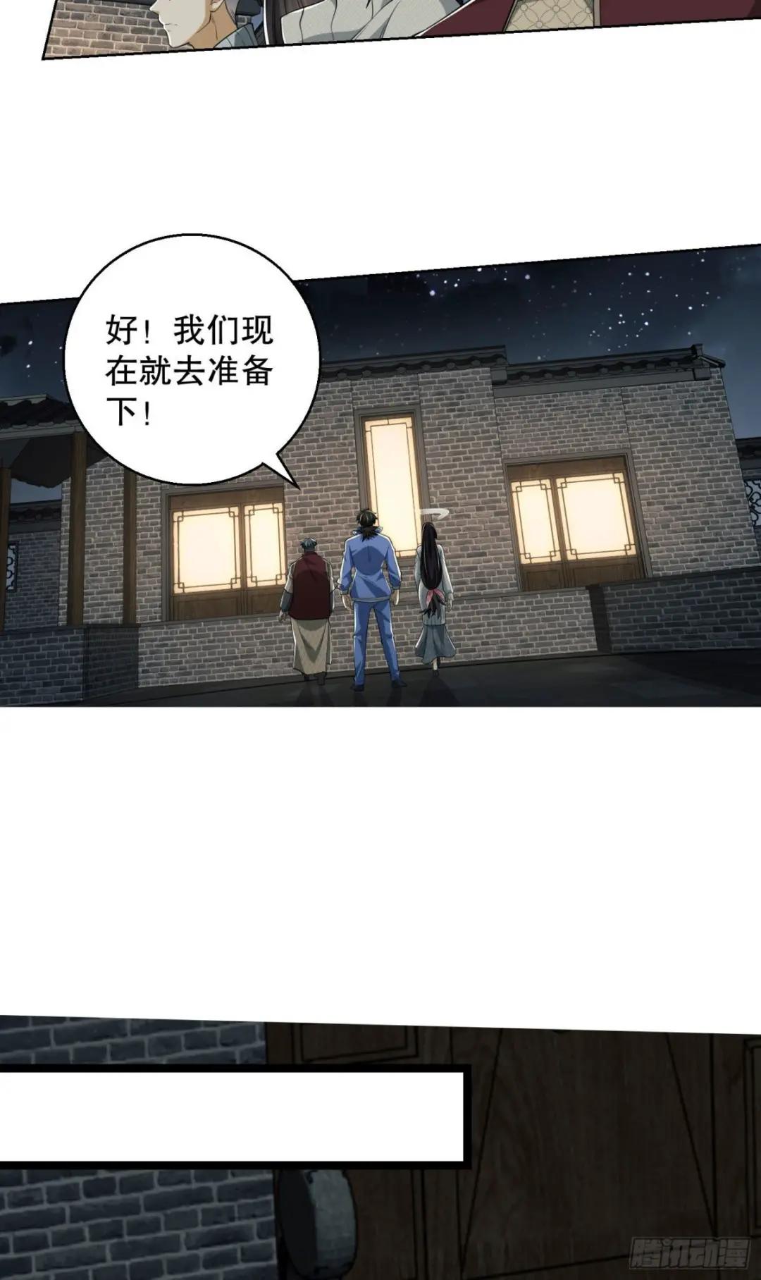 88 他们有罪 第37页