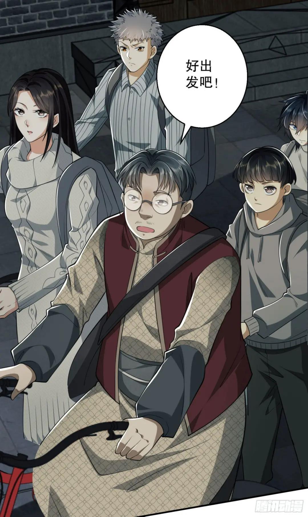 88 他们有罪 第38页