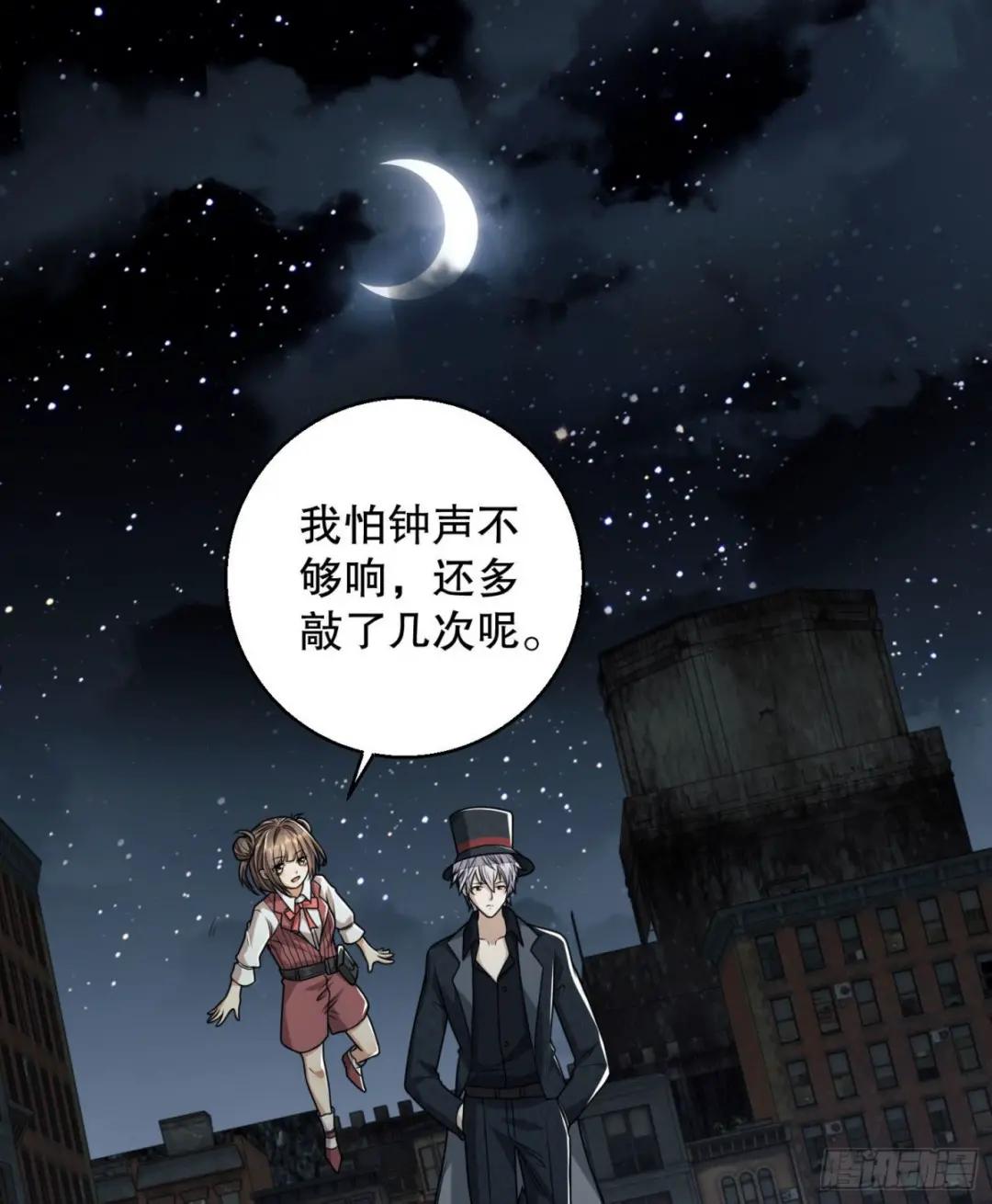 88 他们有罪 第42页