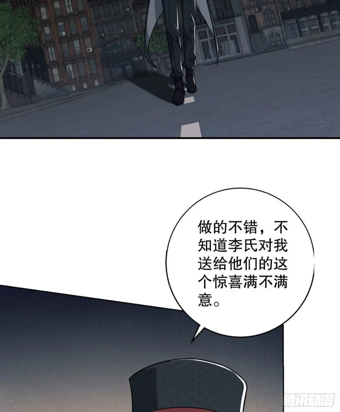 88 他们有罪 第43页