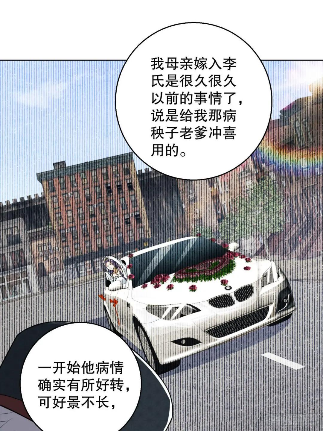 88 他们有罪 第46页