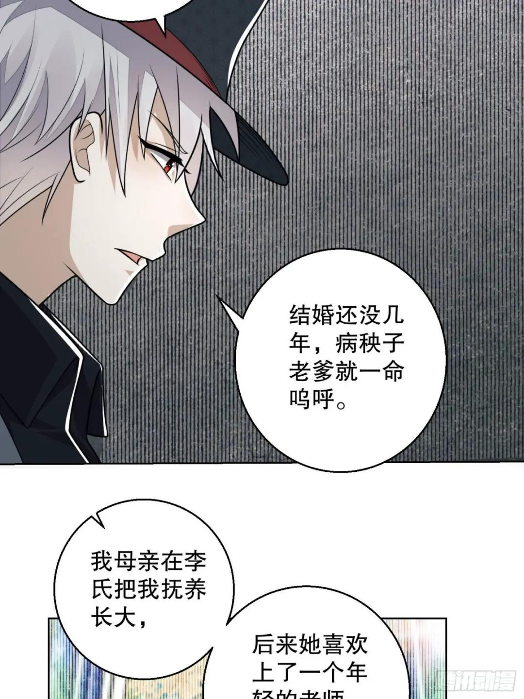 88 他们有罪 第47页