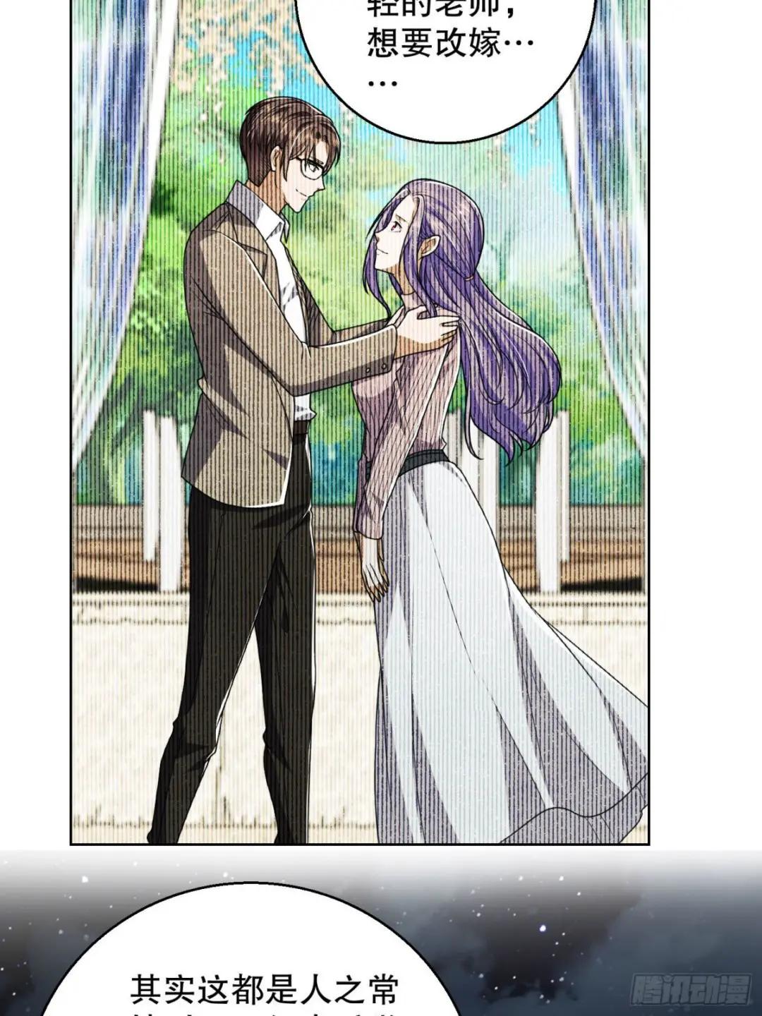88 他们有罪 第48页