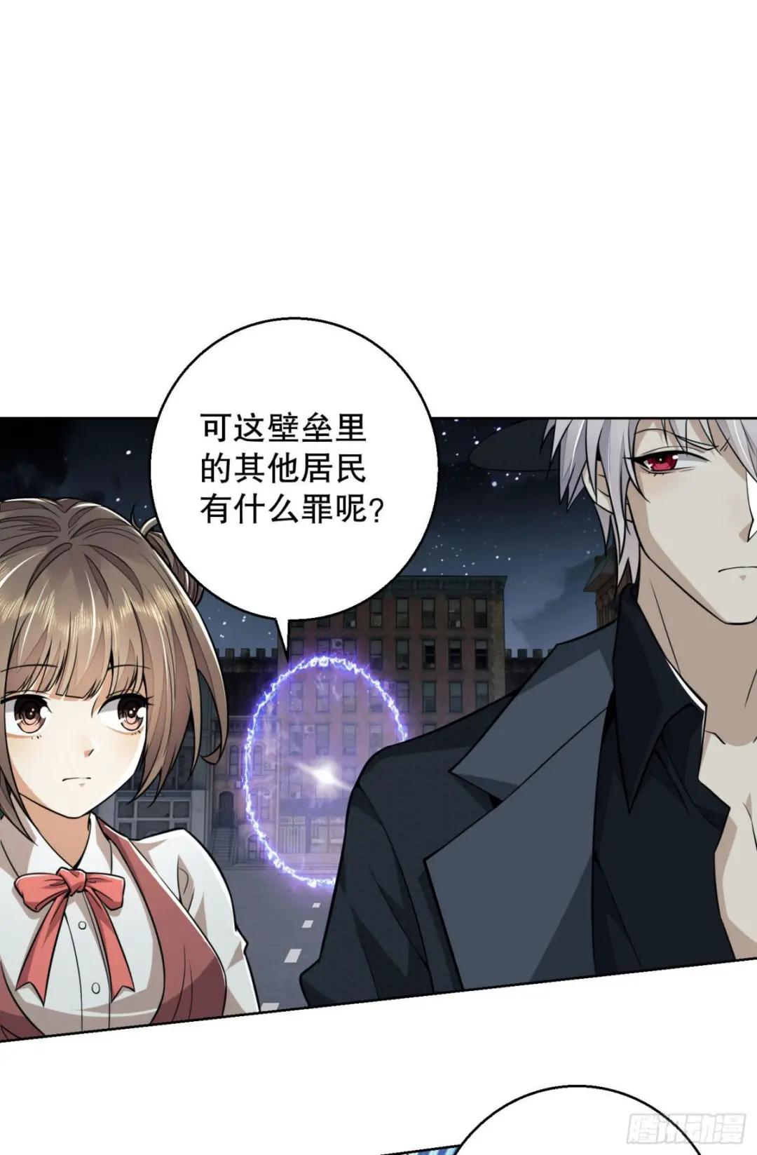 88 他们有罪 第53页