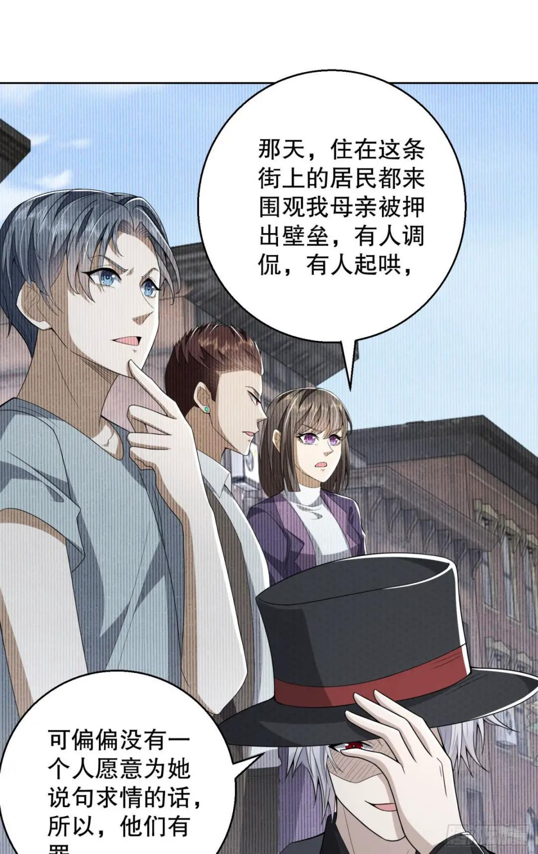 88 他们有罪 第56页