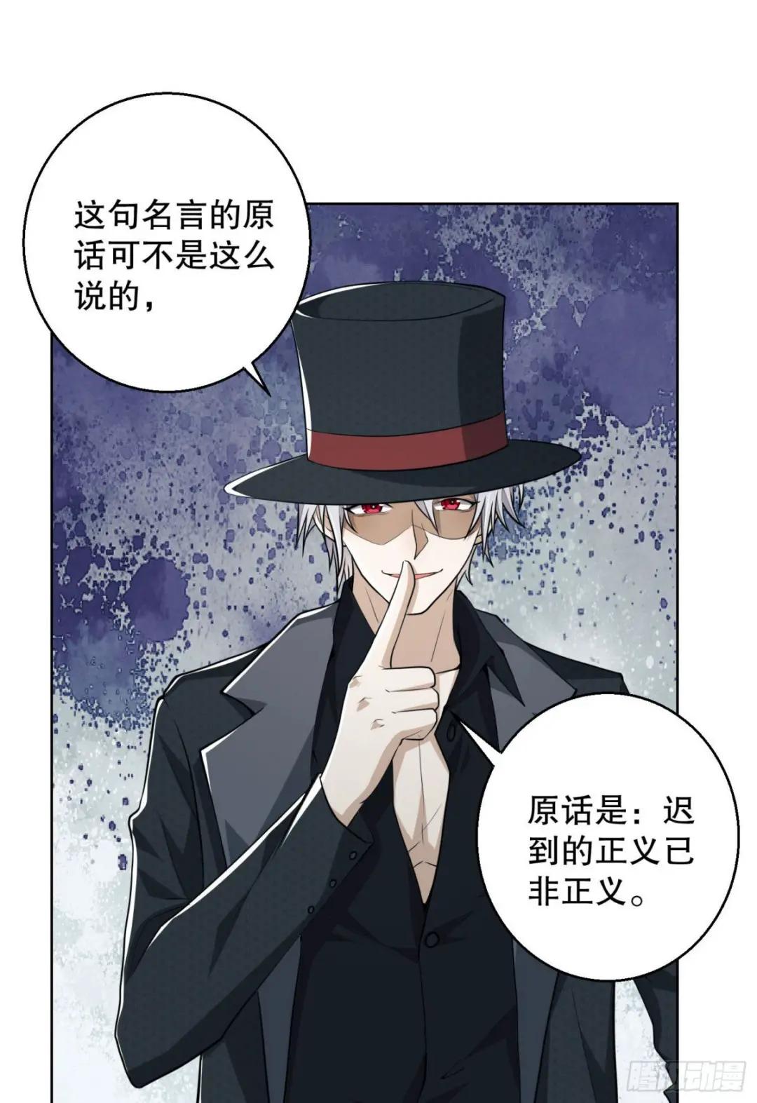 88 他们有罪 第61页