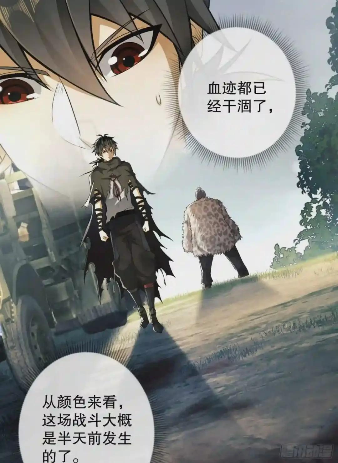 62 紧箍咒! 第5页