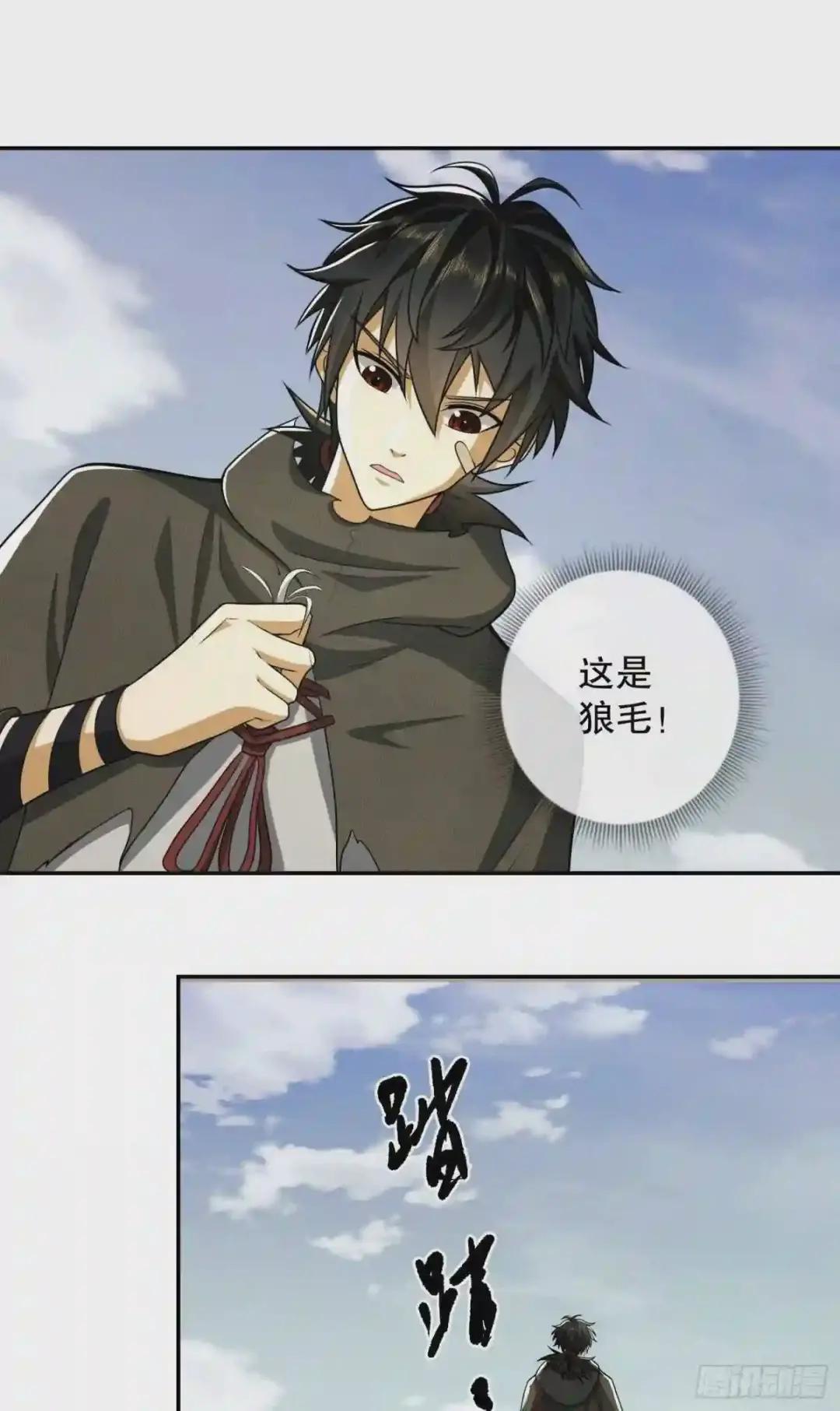 62 紧箍咒! 第7页