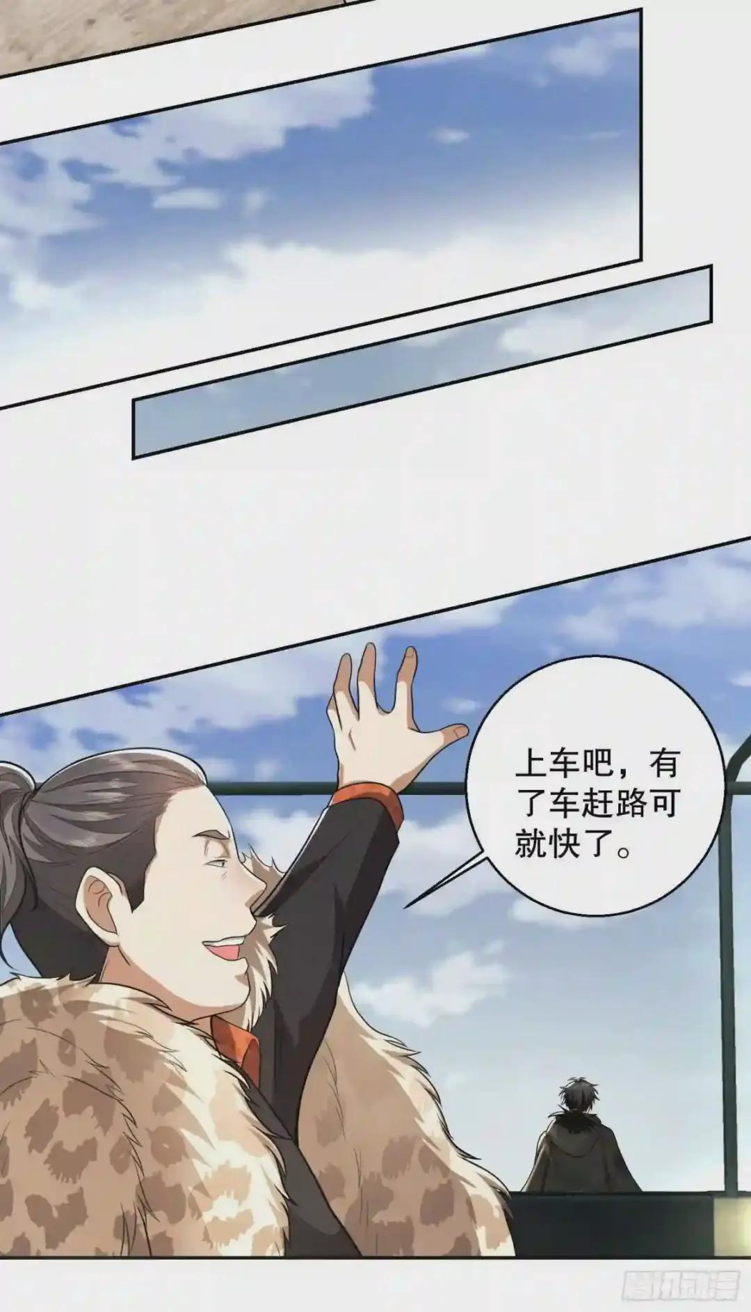 62 紧箍咒! 第13页