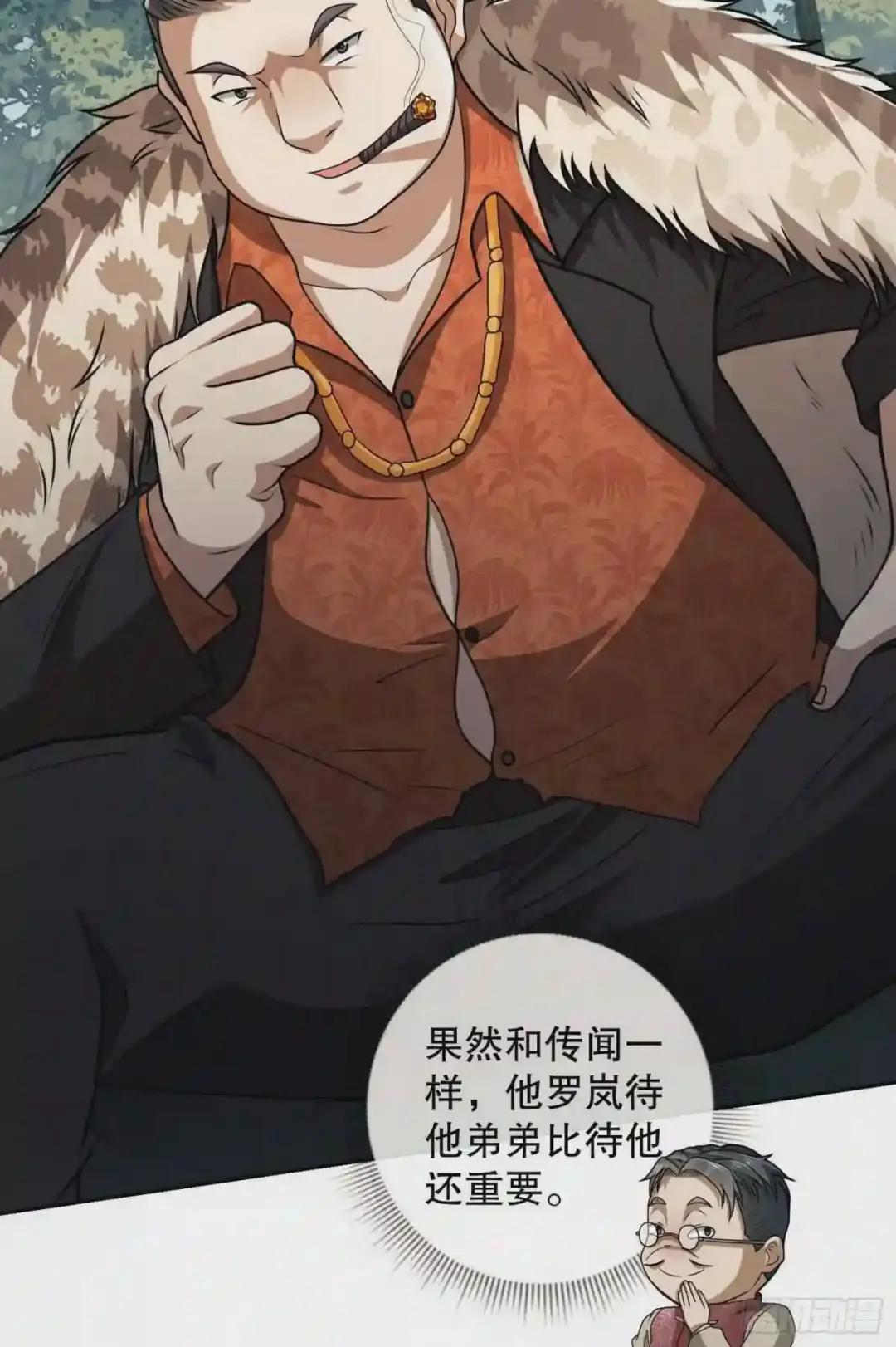 62 紧箍咒! 第25页