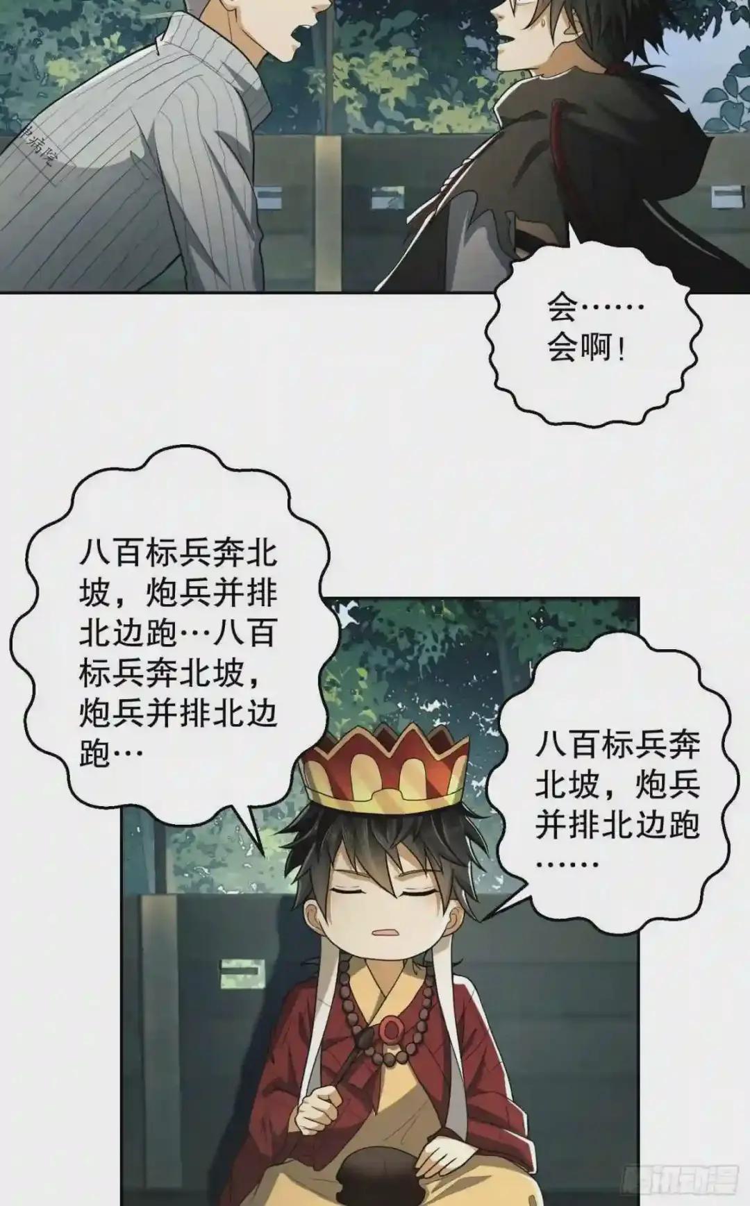 62 紧箍咒! 第30页
