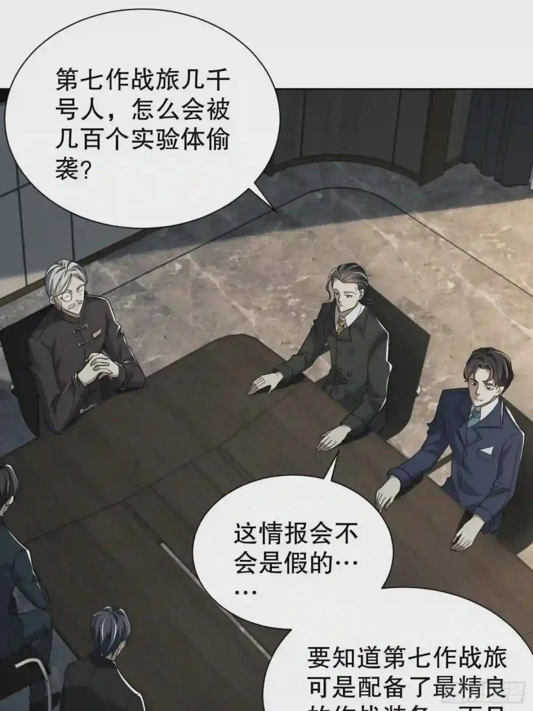80 庆氏的心眼 第3页