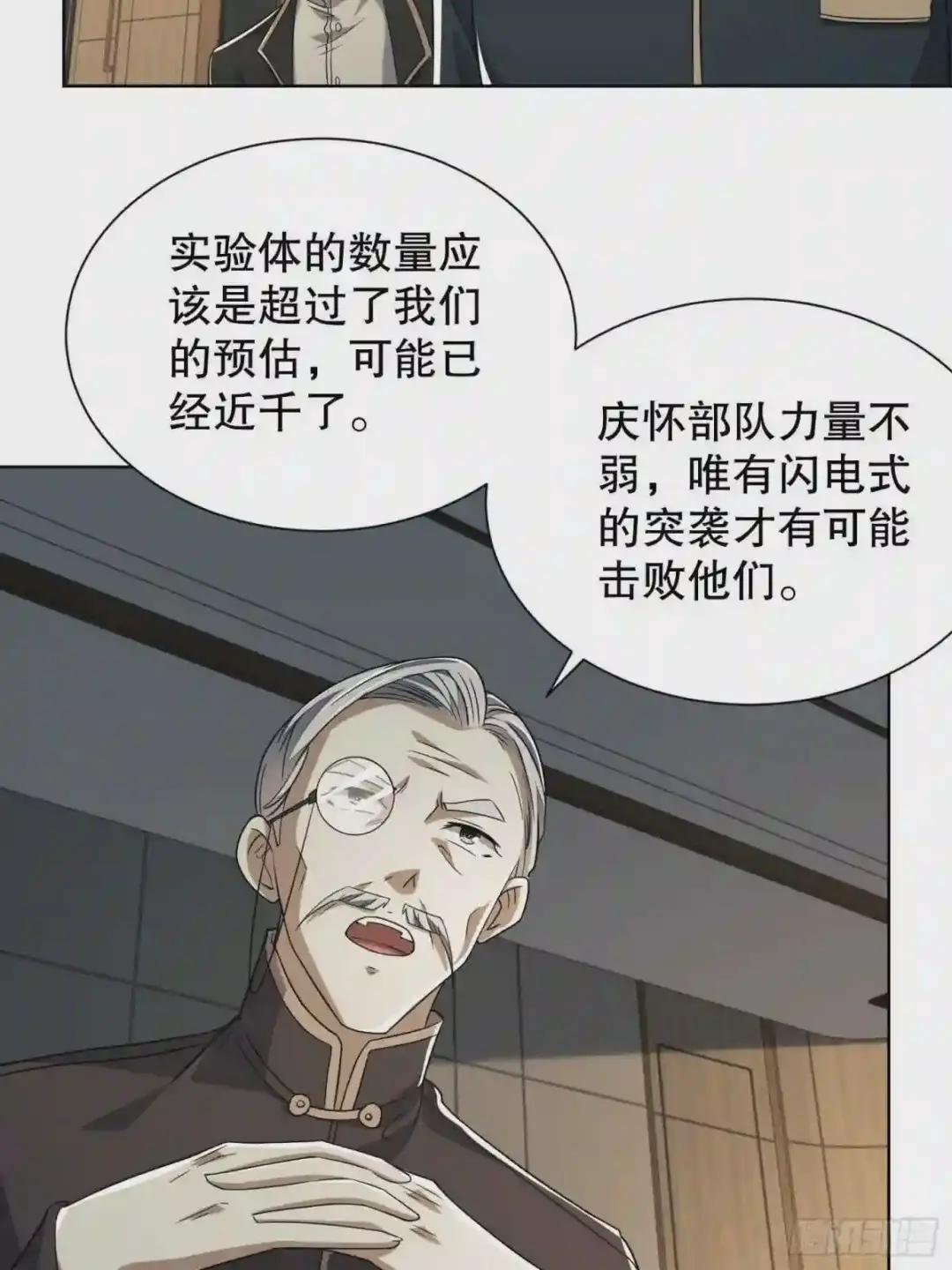 80 庆氏的心眼 第5页