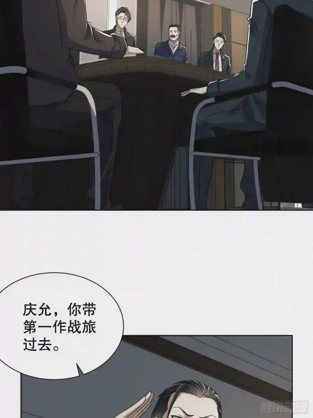 80 庆氏的心眼 第7页