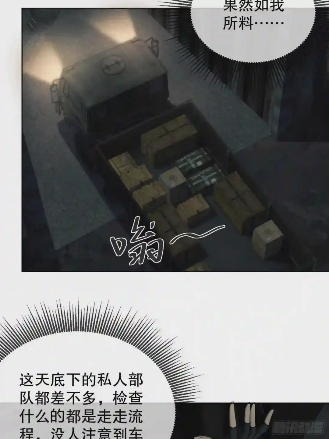 80 庆氏的心眼 第11页