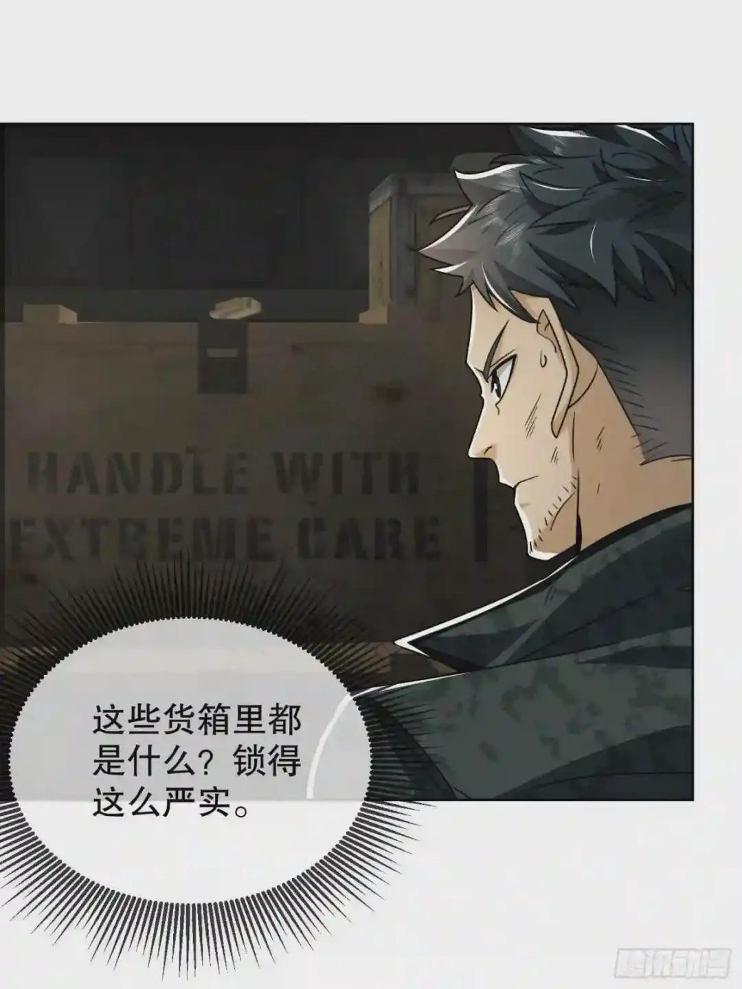 80 庆氏的心眼 第15页