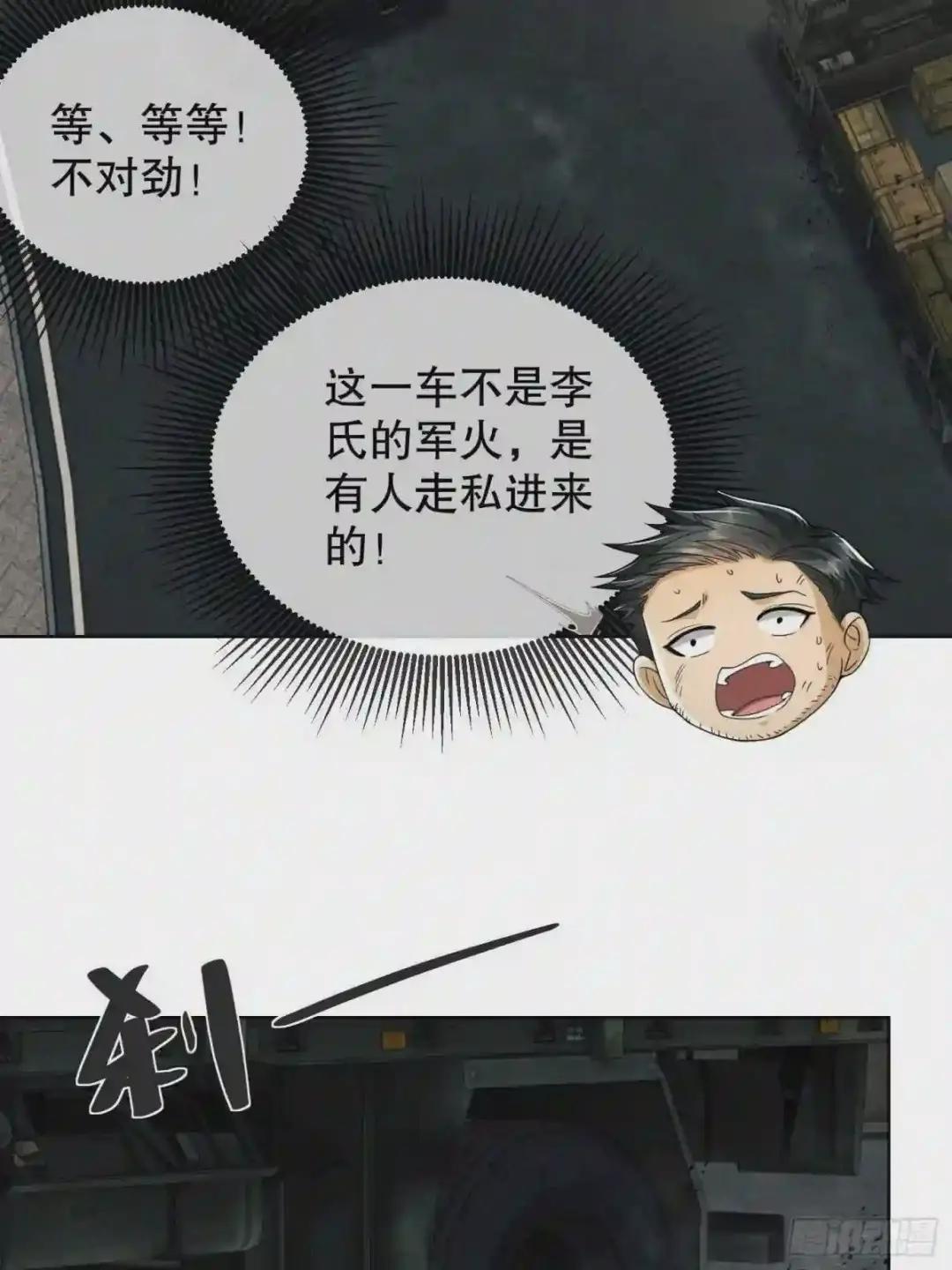 80 庆氏的心眼 第19页