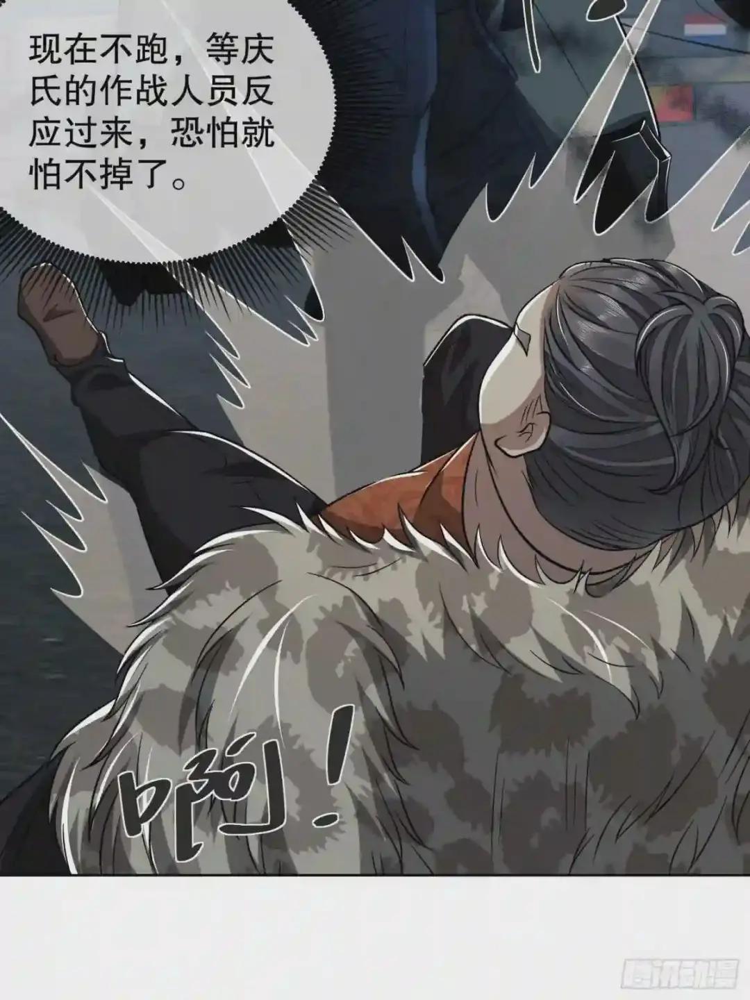 80 庆氏的心眼 第26页