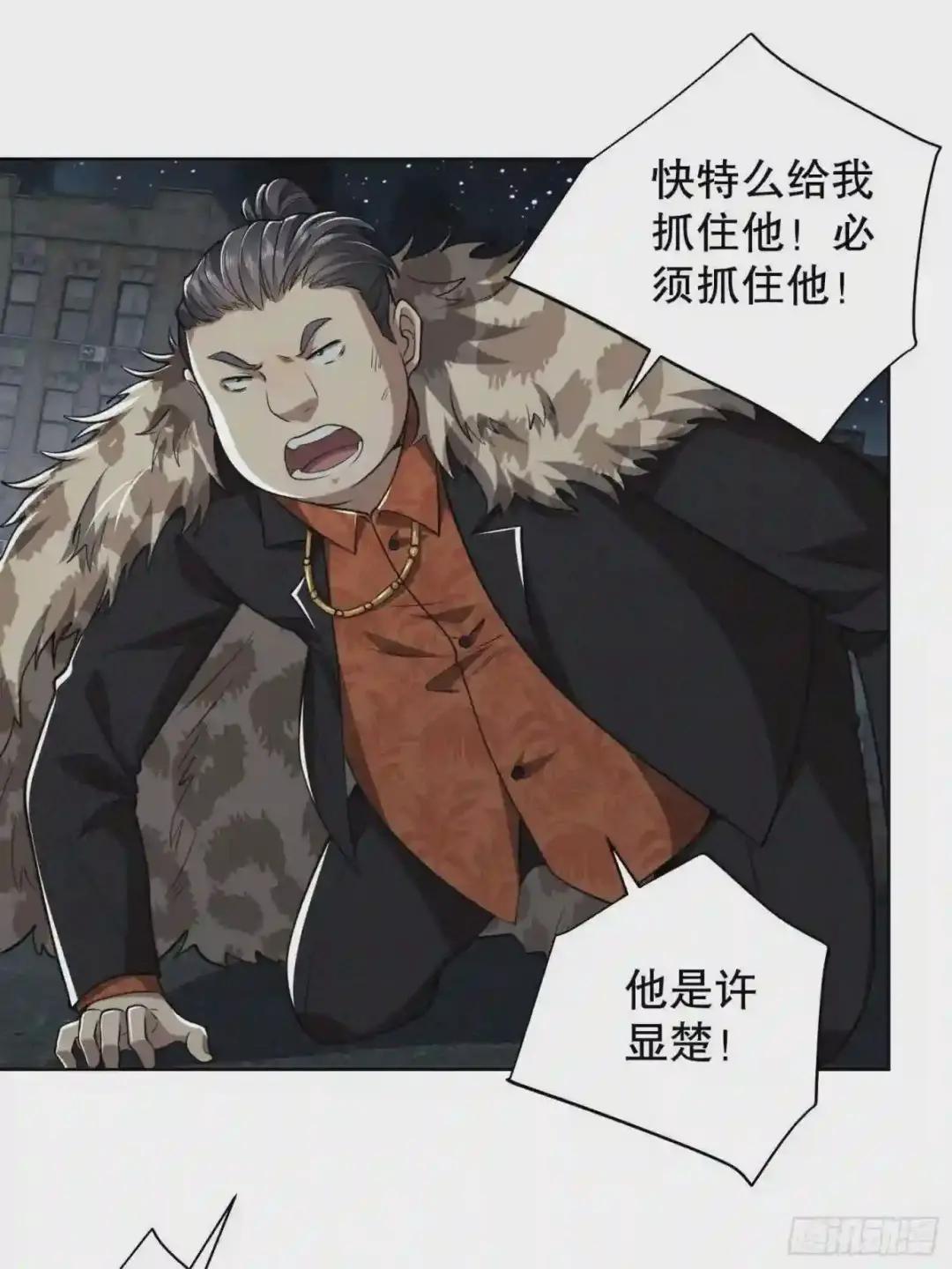 80 庆氏的心眼 第27页