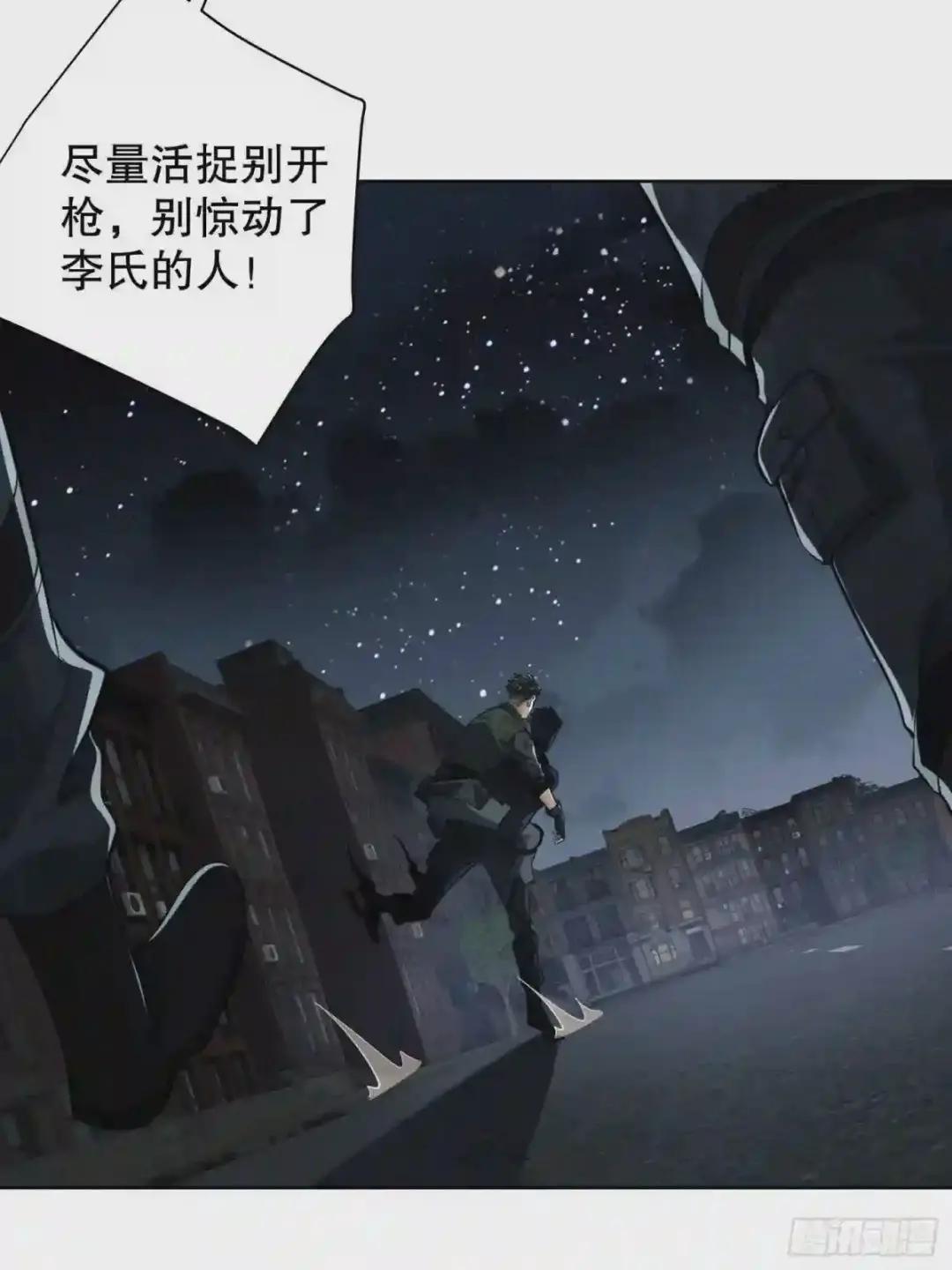 80 庆氏的心眼 第28页