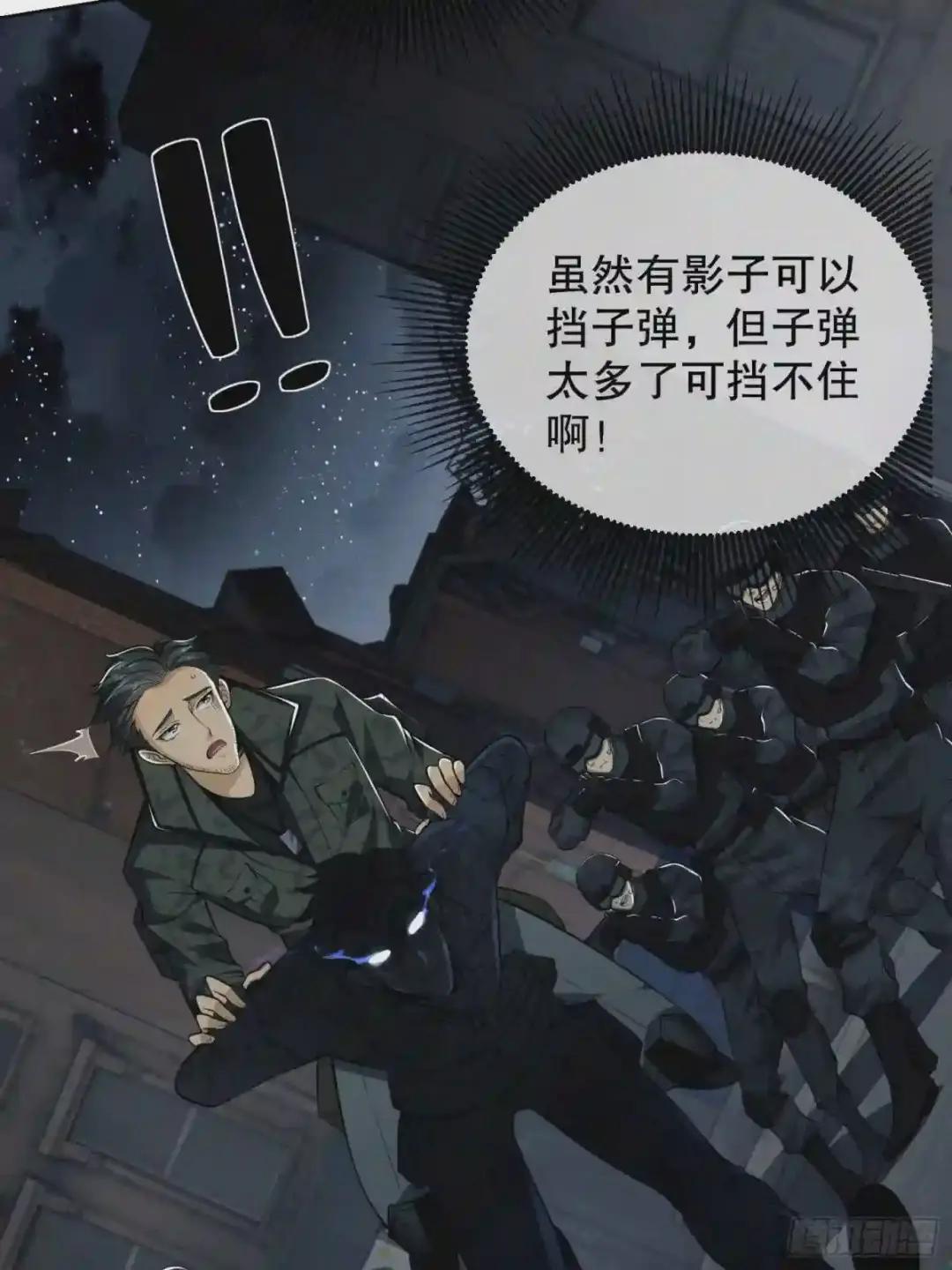 80 庆氏的心眼 第30页