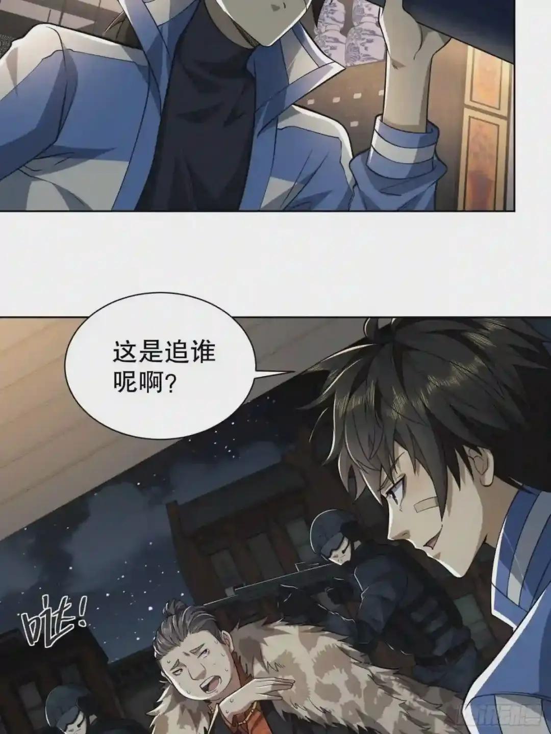 80 庆氏的心眼 第35页