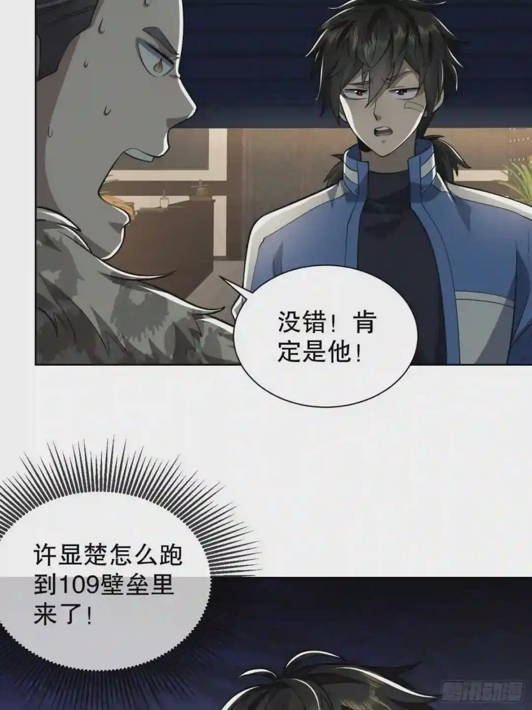 80 庆氏的心眼 第37页