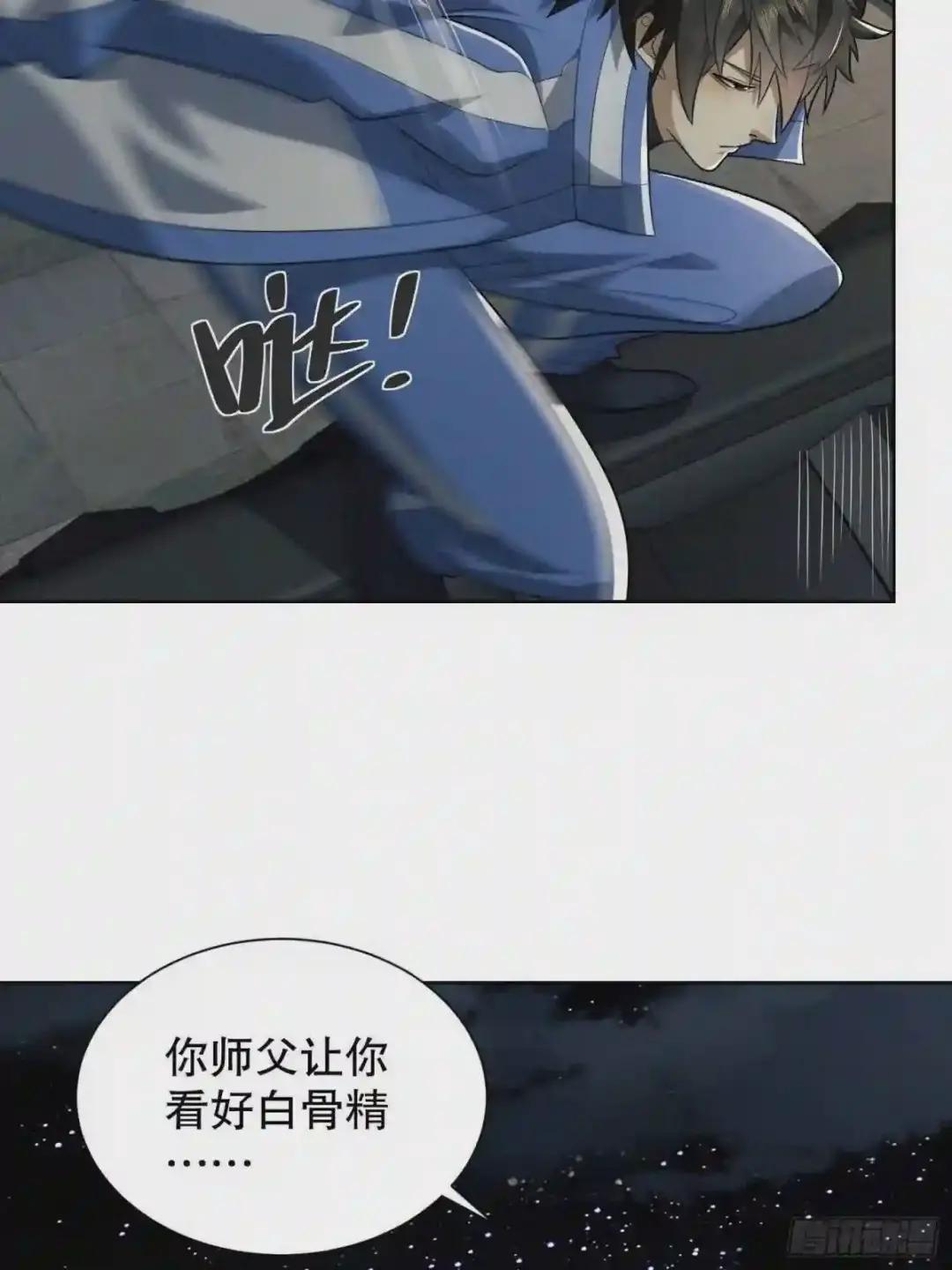 80 庆氏的心眼 第43页