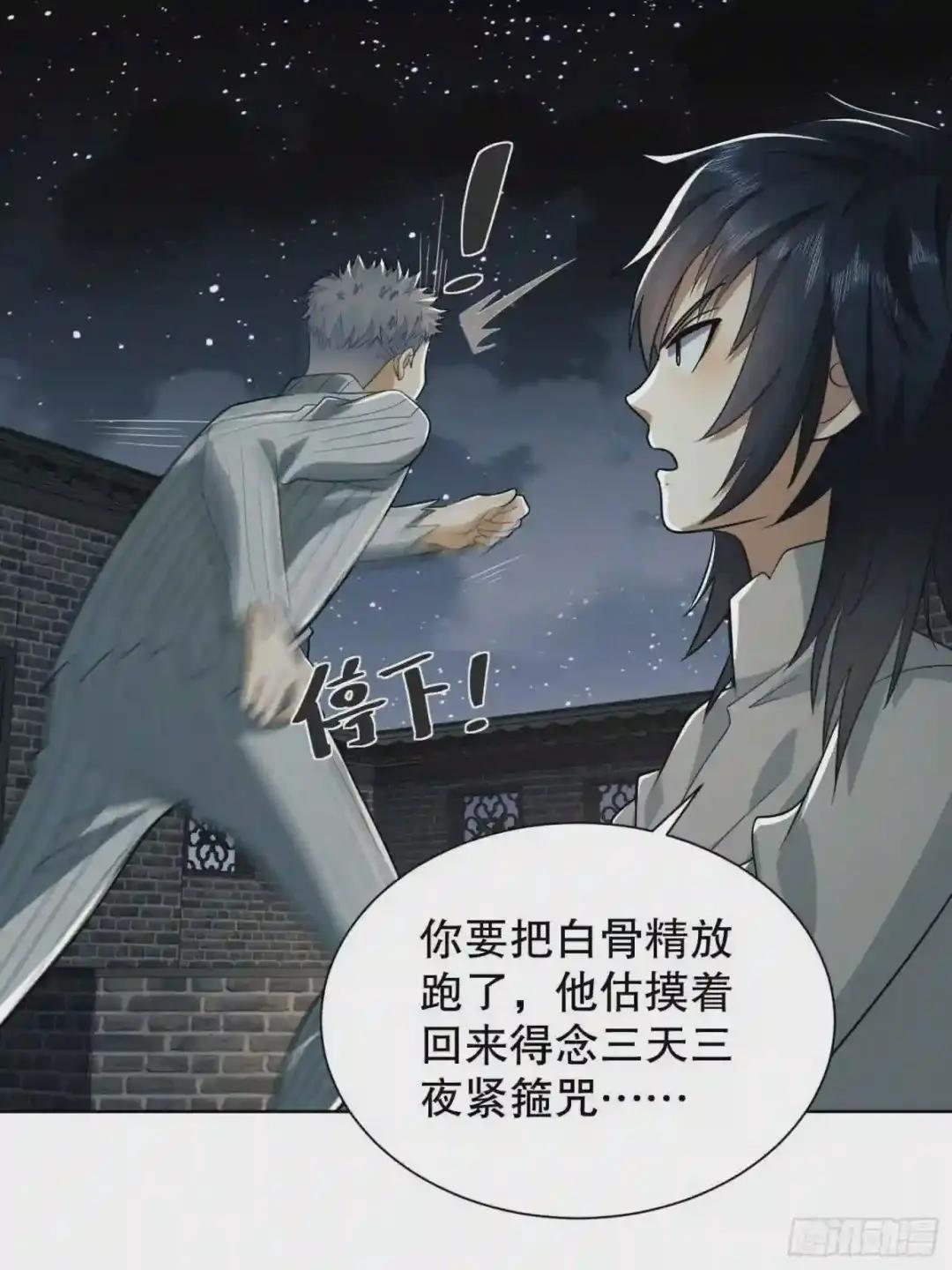80 庆氏的心眼 第44页