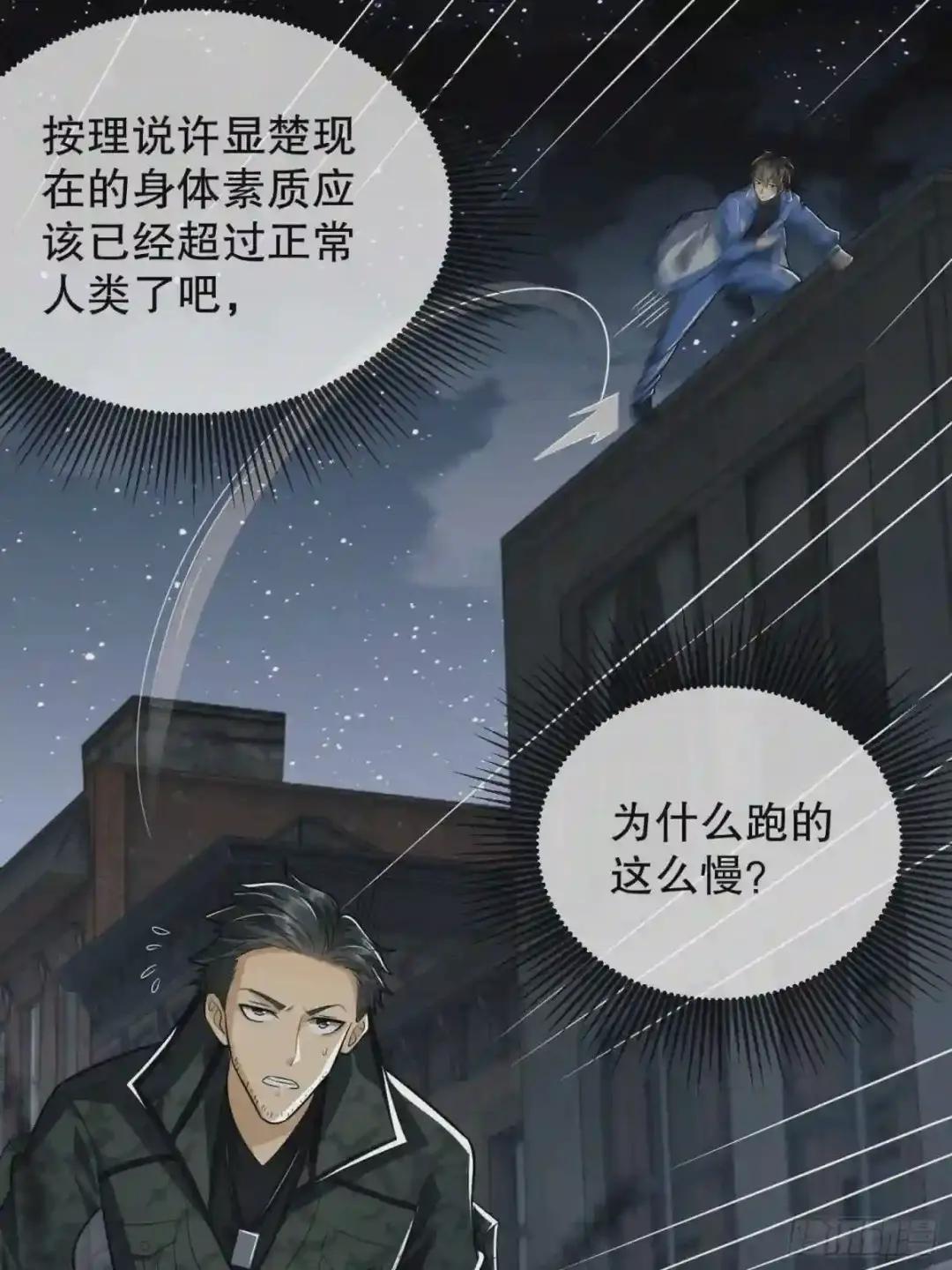 80 庆氏的心眼 第47页