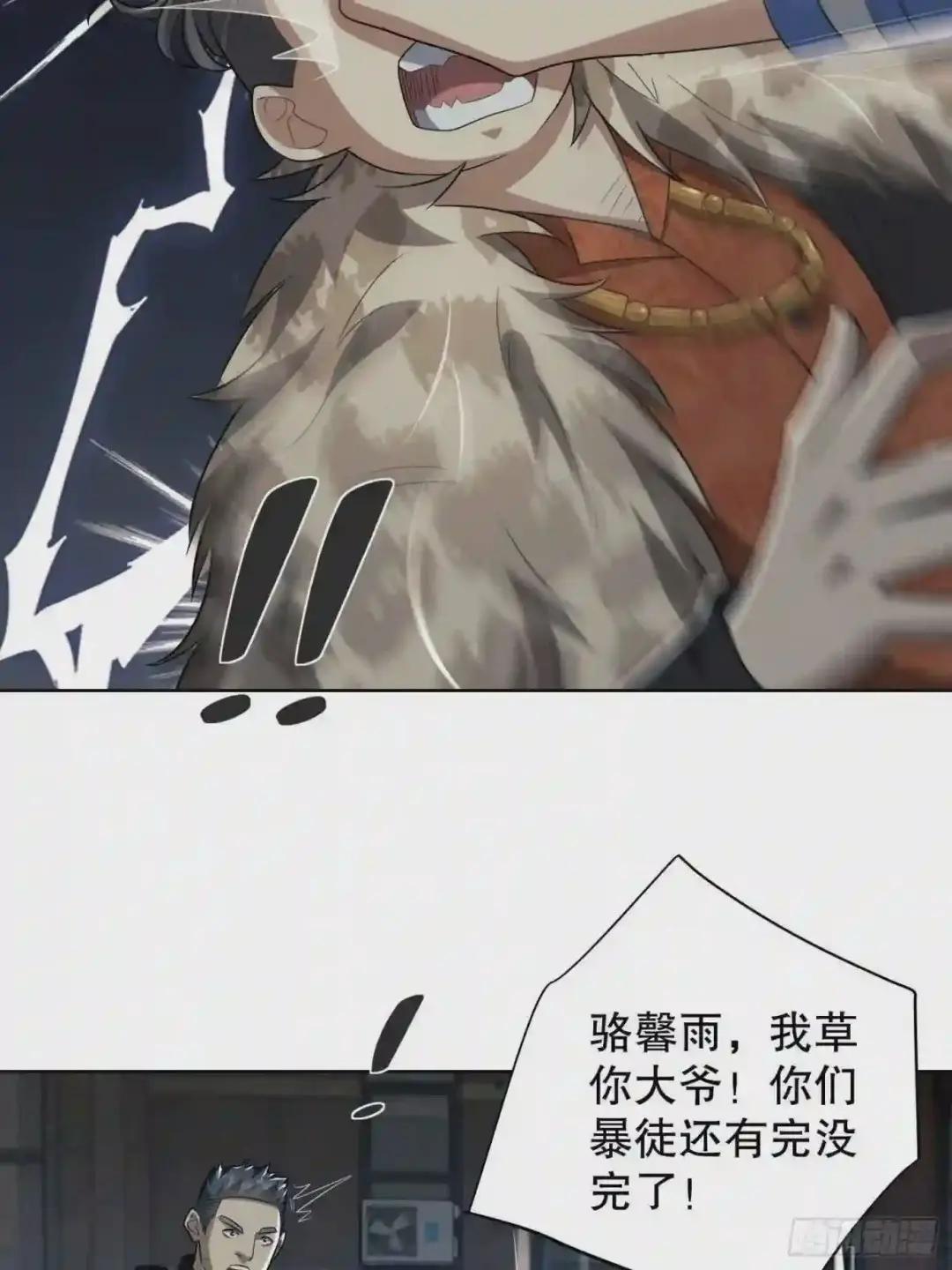 80 庆氏的心眼 第53页