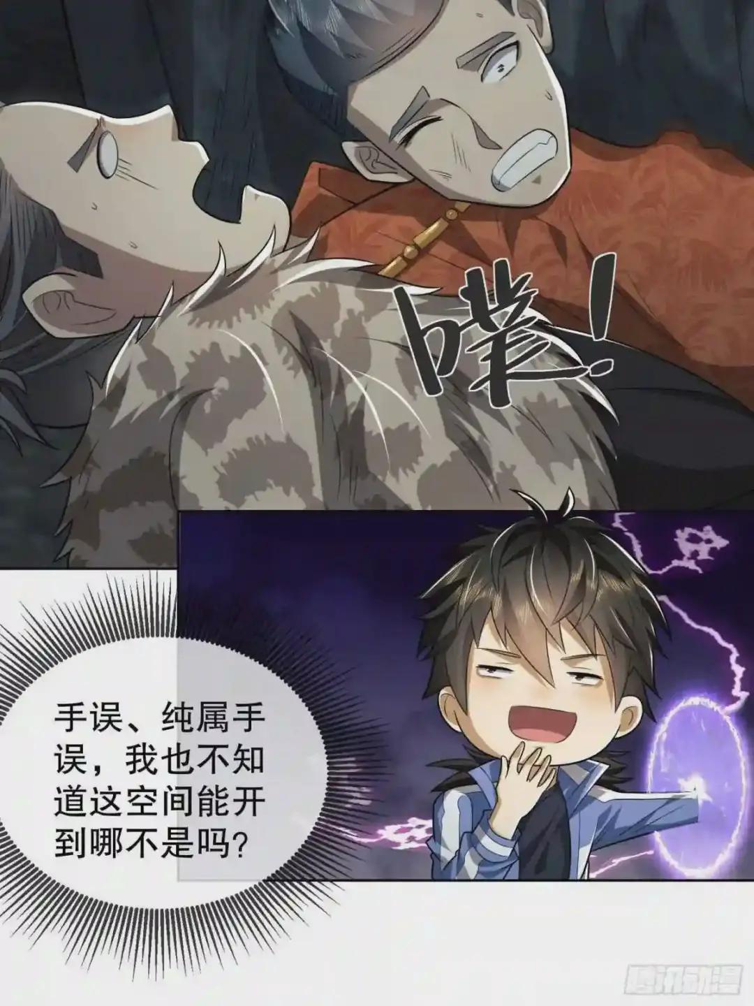 80 庆氏的心眼 第56页