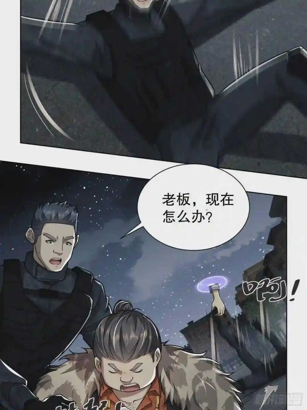 80 庆氏的心眼 第58页