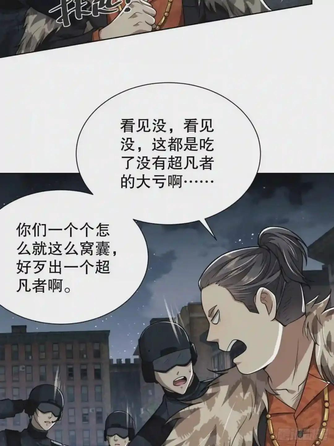 80 庆氏的心眼 第59页
