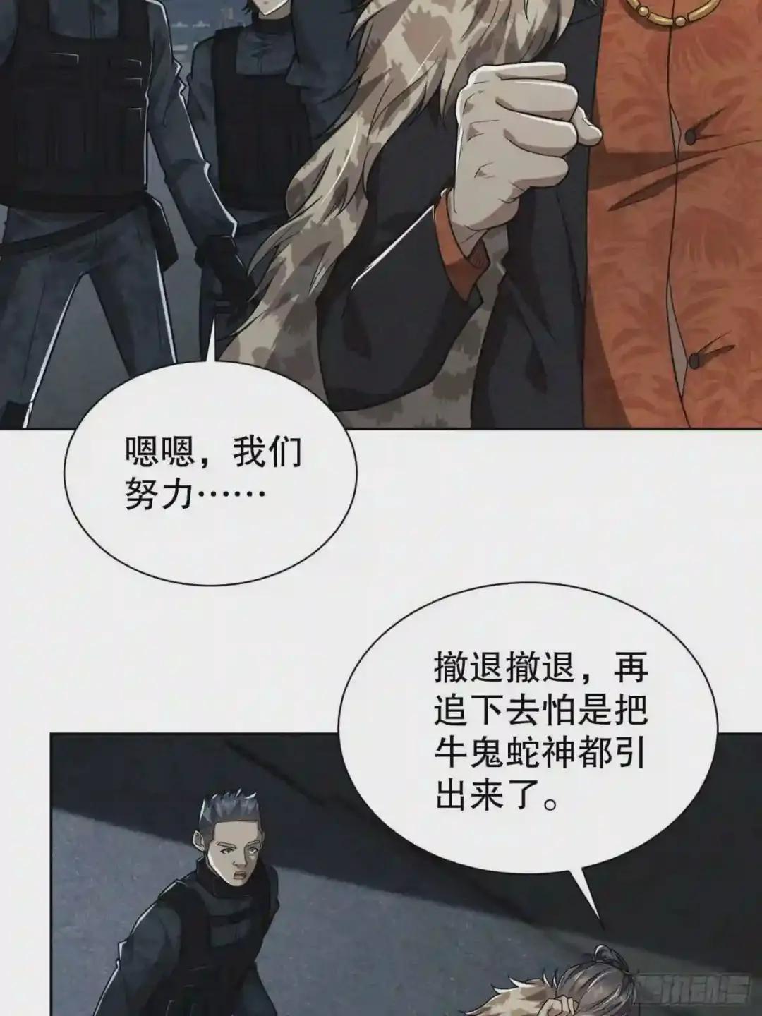 80 庆氏的心眼 第60页
