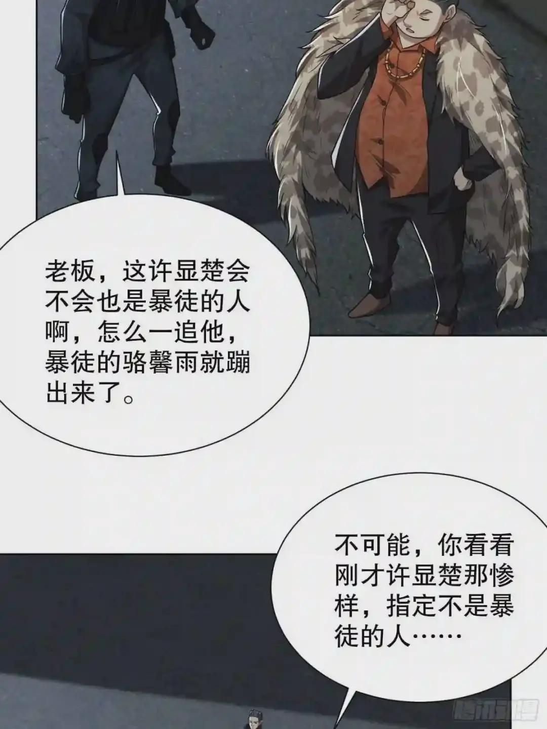 80 庆氏的心眼 第61页