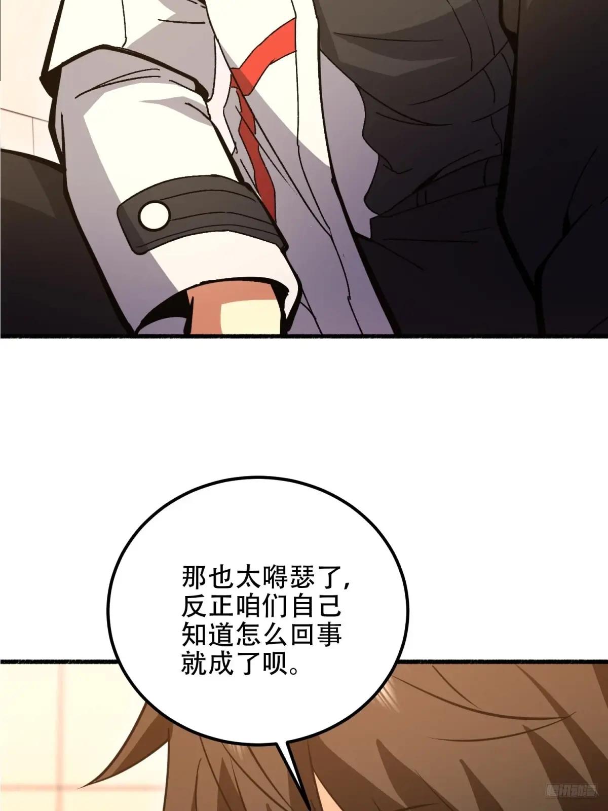 553 只为吃顿肉 第11页