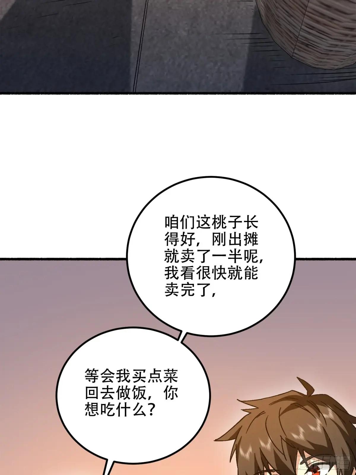 553 只为吃顿肉 第14页
