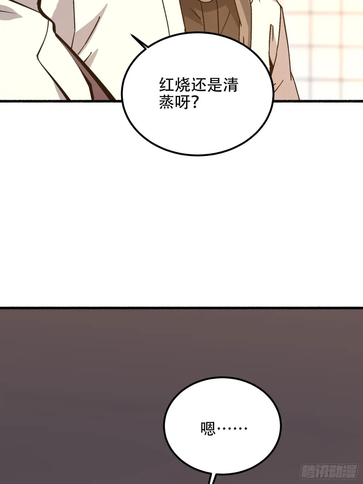 553 只为吃顿肉 第19页