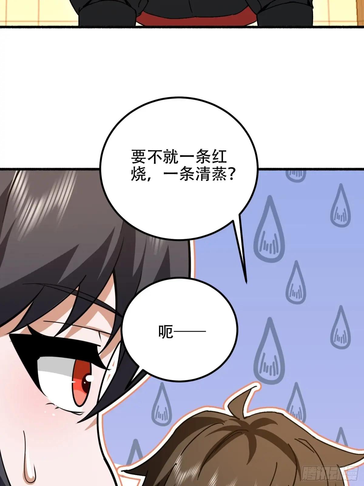 553 只为吃顿肉 第21页
