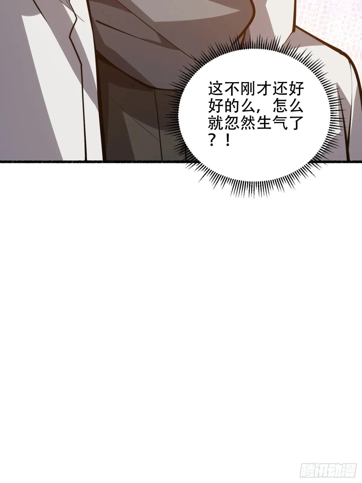 553 只为吃顿肉 第66页