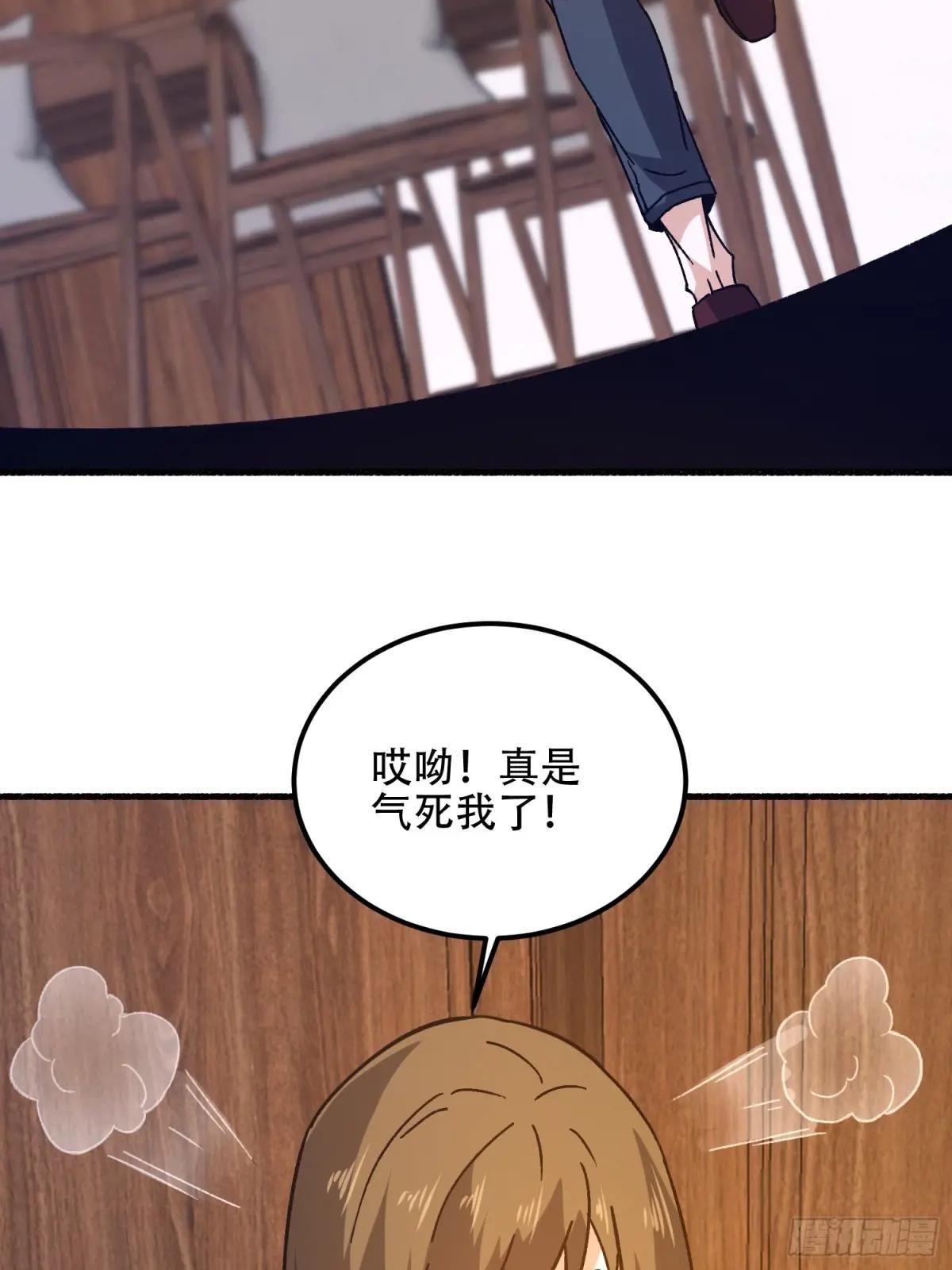 553 只为吃顿肉 第68页