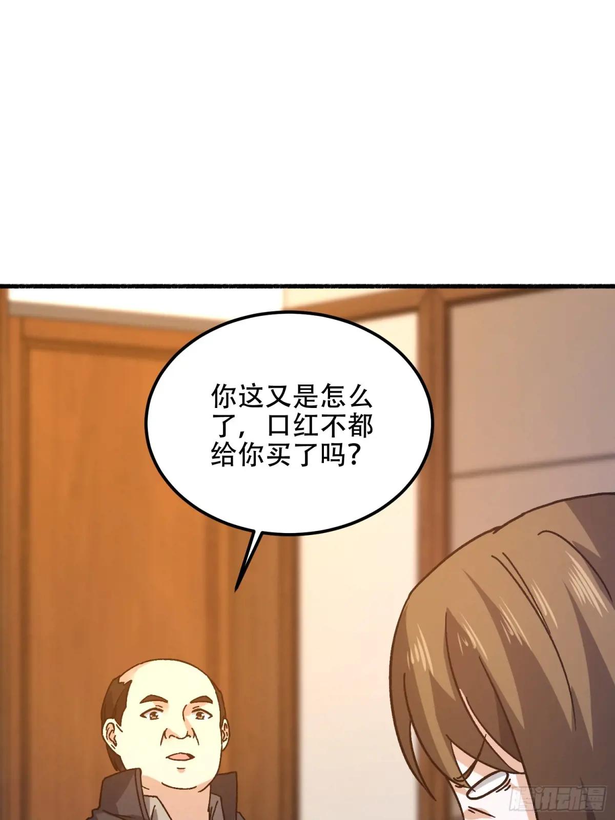 553 只为吃顿肉 第70页