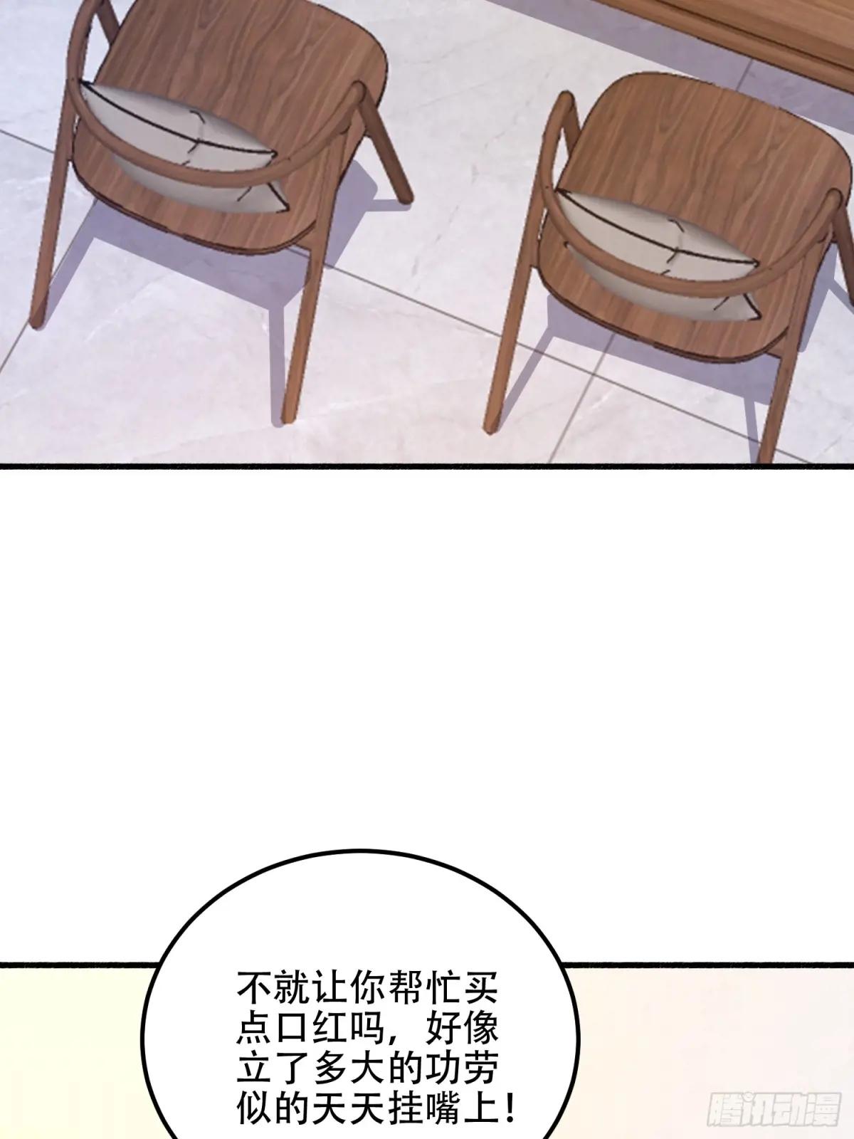 553 只为吃顿肉 第73页