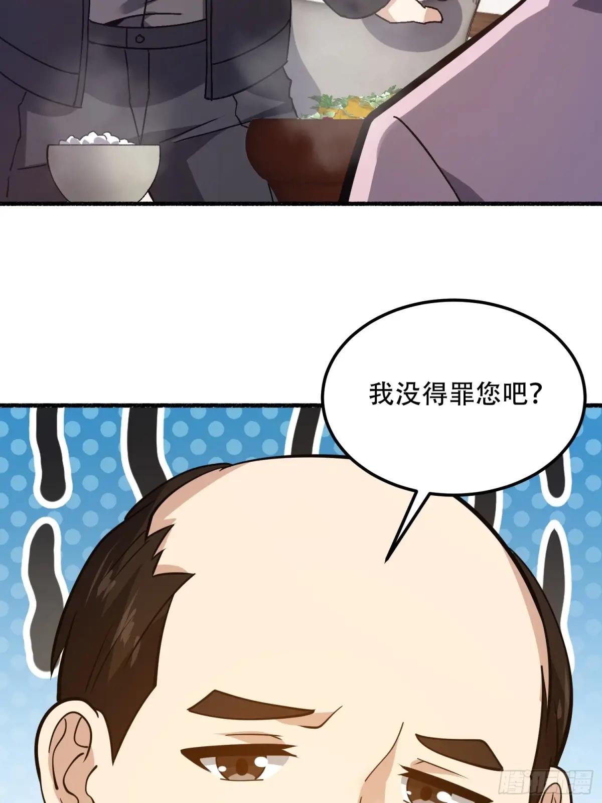 553 只为吃顿肉 第75页